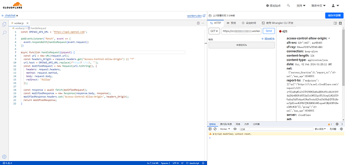 使用 Cloudflare 的 Worker 来代理 OpenAI 的 API 地址 - 资源荟萃 - LINUX DO
