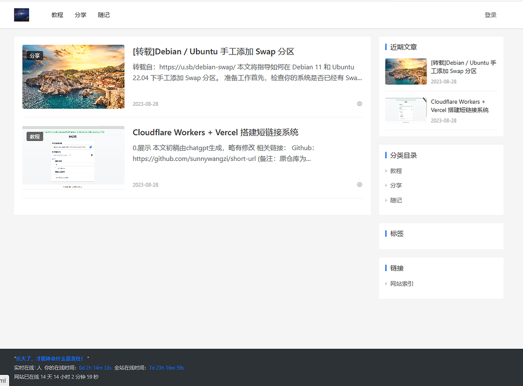 Cloudflare Workers + KV 搭建一个带后台管理的blog - 资源荟萃 - LINUX DO