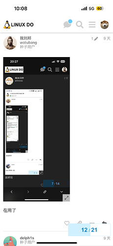 本论坛的移动端应用 - #22，来自 you_guy_xing - 资源荟萃 - LINUX DO