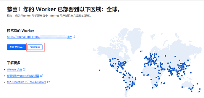 使用 Cloudflare 的 Worker 来代理 OpenAI 的 API 地址 - 资源荟萃 - LINUX DO