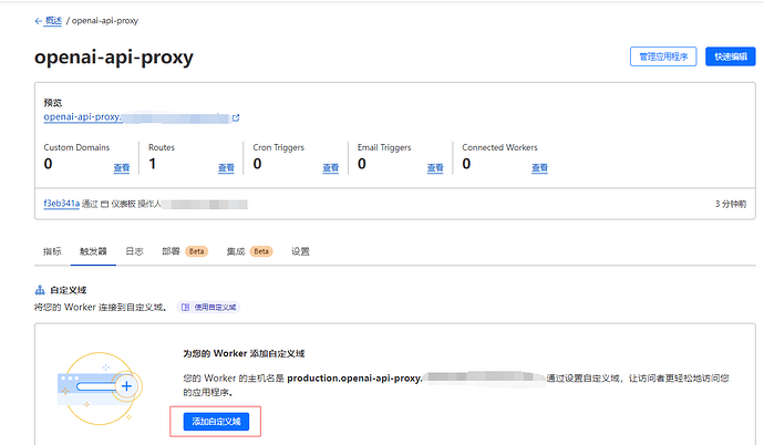使用 Cloudflare 的 Worker 来代理 OpenAI 的 API 地址 - 资源荟萃 - LINUX DO