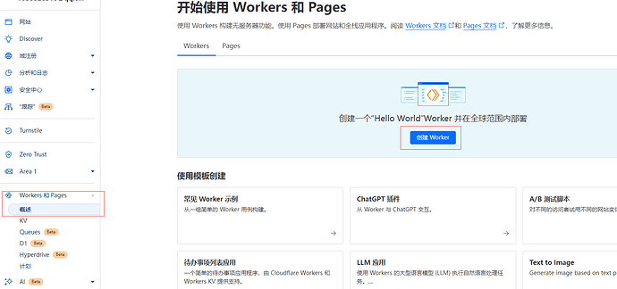 使用 Cloudflare 的 Worker 来代理 OpenAI 的 API 地址 - 资源荟萃 - LINUX DO