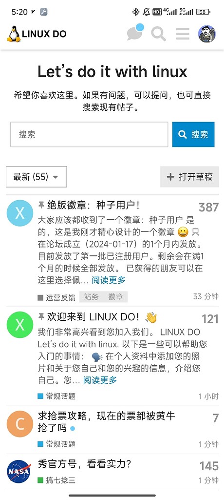 自己打包的一个安卓Linux.do论坛APK - 资源荟萃 - LINUX DO