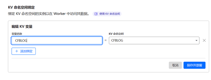 Cloudflare Workers + KV 搭建一个带后台管理的blog - 资源荟萃 - LINUX DO