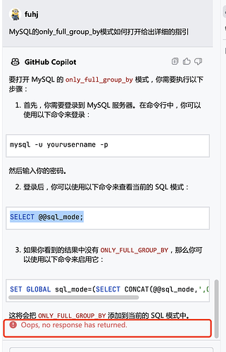 copilot 出现Oops,no response has returned.的错误该如何解决呢？ - 开发调优 - LINUX DO