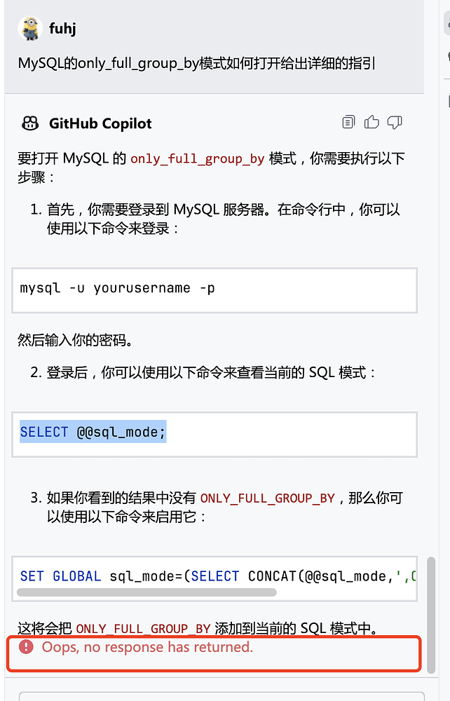 copilot 出现Oops,no response has returned.的错误该如何解决呢？ - 开发调优 - LINUX DO