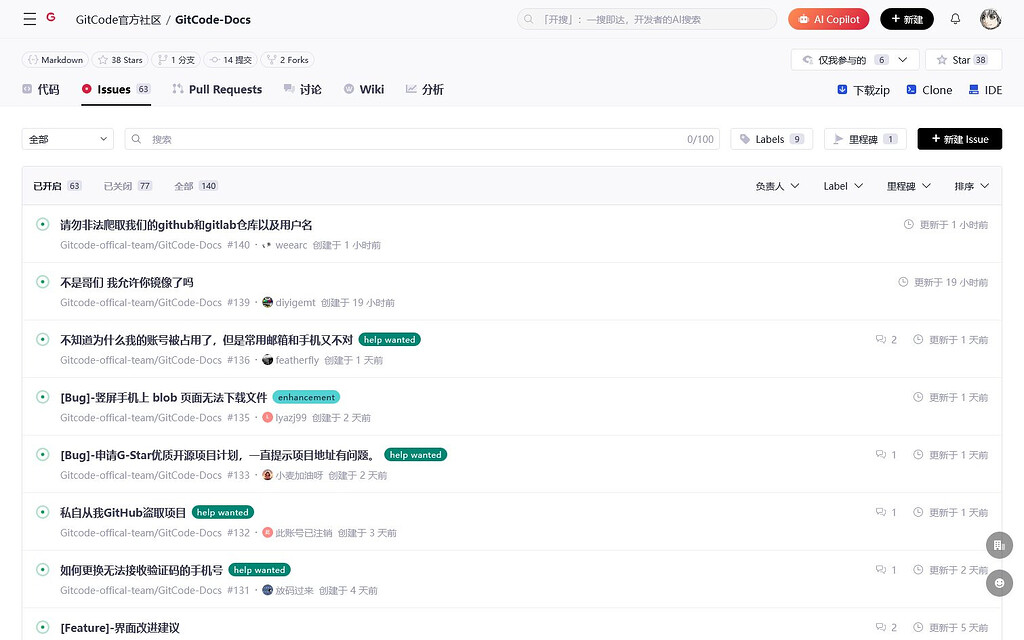 CSDN的GitCode大量爬取GitHub上的项目并且生成了冒名顶替的账号 - 搞七捻三 - LINUX DO