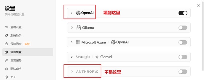 OAIPro Claude报错 - 开发调优 - LINUX DO