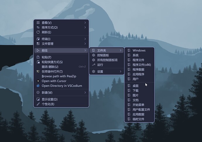 Win 右键菜单美化 - 资源荟萃 - LINUX DO