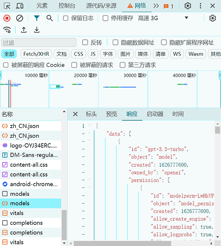 nextchat 没有可用模型列表？冲！ - 开发调优 - LINUX DO