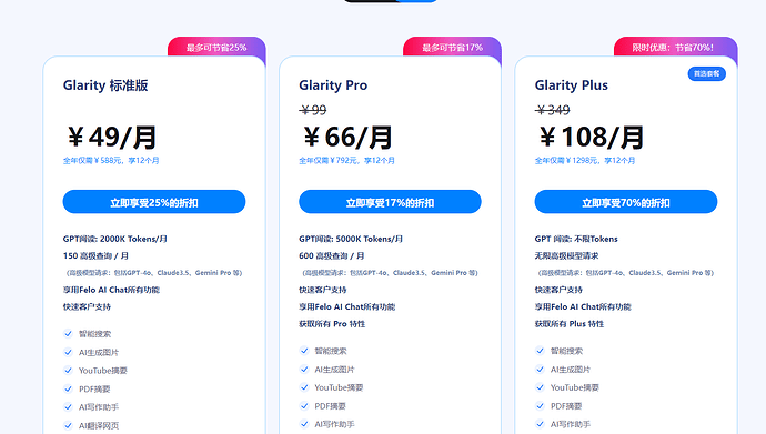 ChanlderAi比sider次数更多，买完sider就后悔了 - 资源荟萃 - LINUX DO