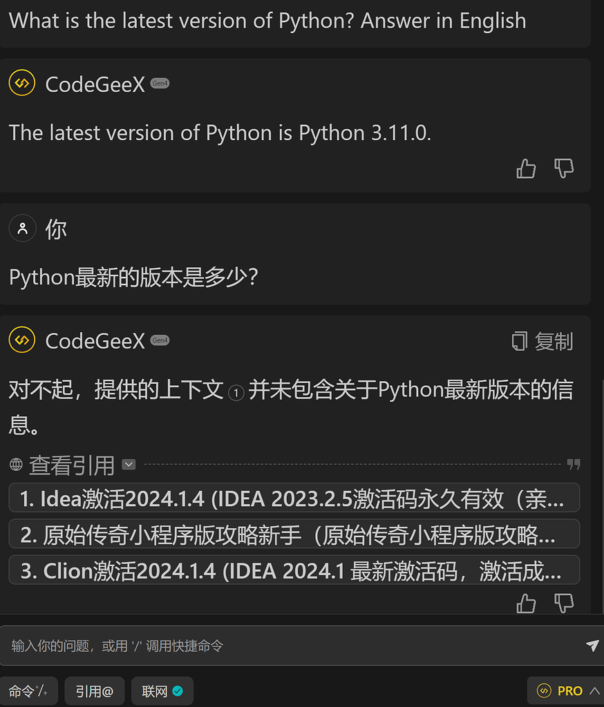 CodeGeeX使用体验 - 资源荟萃 - LINUX DO