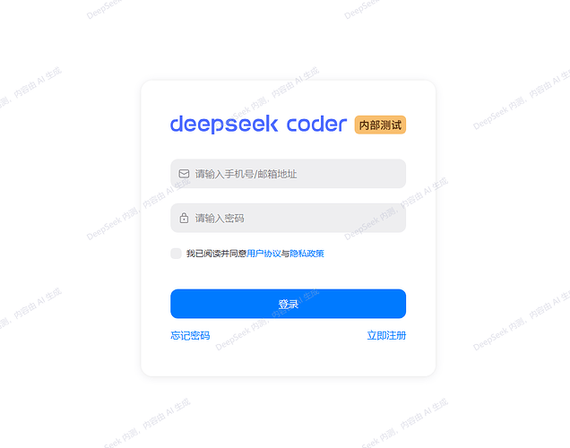 居然是 DeepSeek 内测版 - 资源荟萃 - LINUX DO