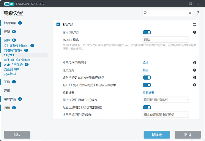 火绒终于对隐私下手了么? - 资源荟萃 - LINUX DO