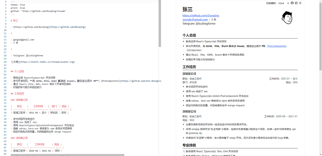 一个 markdown 生成简历的网站 - 资源荟萃 - LINUX DO