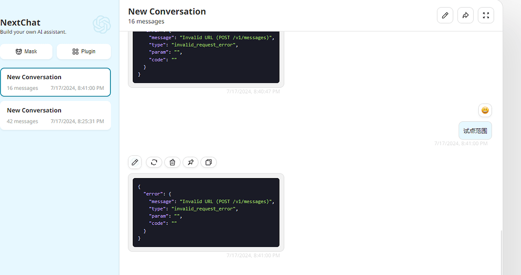 【已解决】gcp 搭成的one-api，nextchat报错lobe-chat可以使用 - 开发调优 - LINUX DO