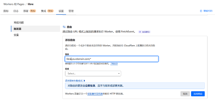 抱脸部署LibreChat教程 - 资源荟萃 - LINUX DO