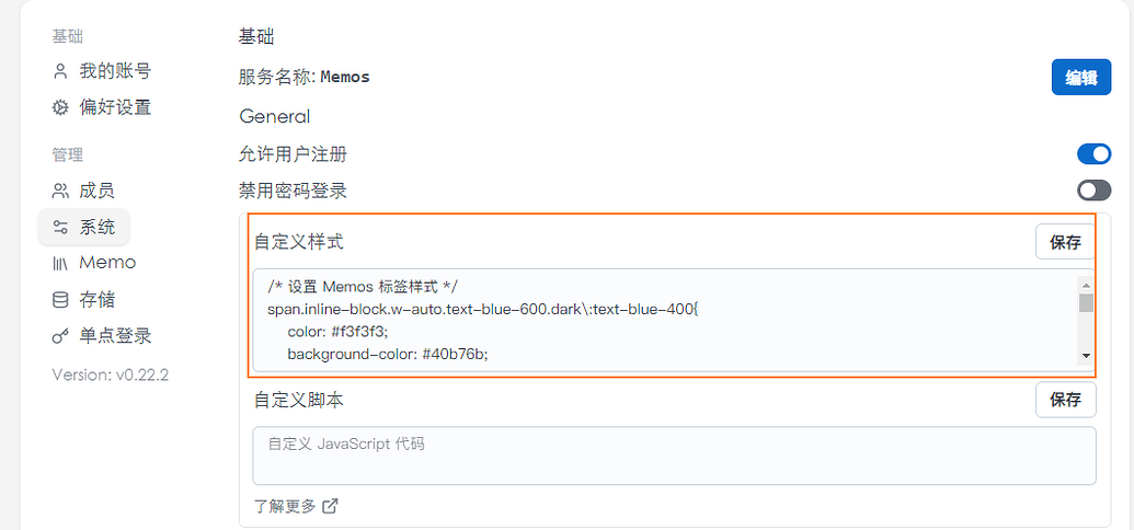 Memos Css memos css美化分享 - 资源荟萃 - LINUX DO