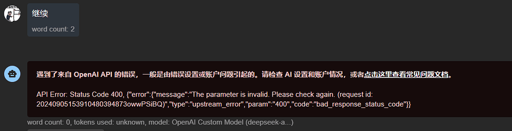 为啥我的newapi会突然返回错误了 - 搞七捻三 - LINUX DO