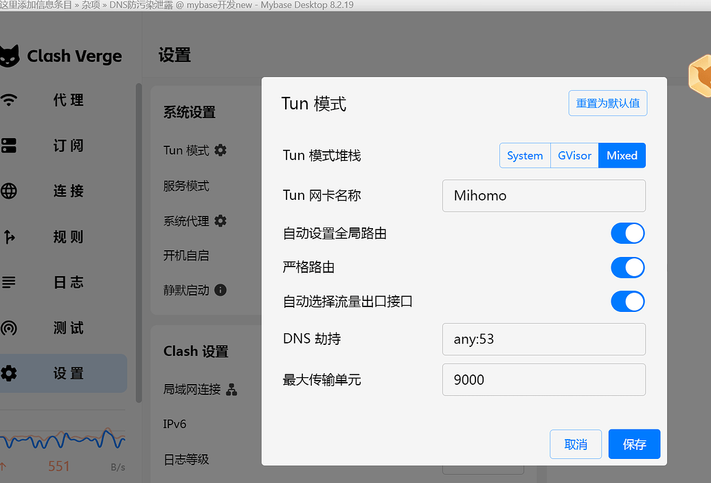 clash verge rev 防DNS泄露，个人使用文件 - 开发调优 - LINUX DO