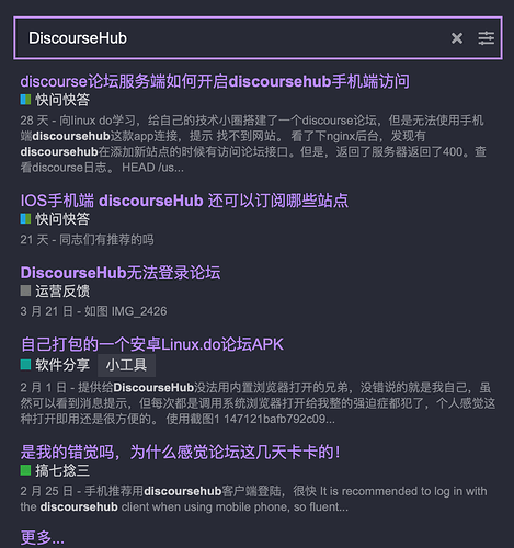 linux.do官方客户端 - 资源荟萃 - LINUX DO