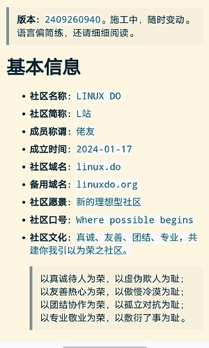 LinuxDo能成为下一个知乎吗？ - 搞七捻三 - LINUX DO