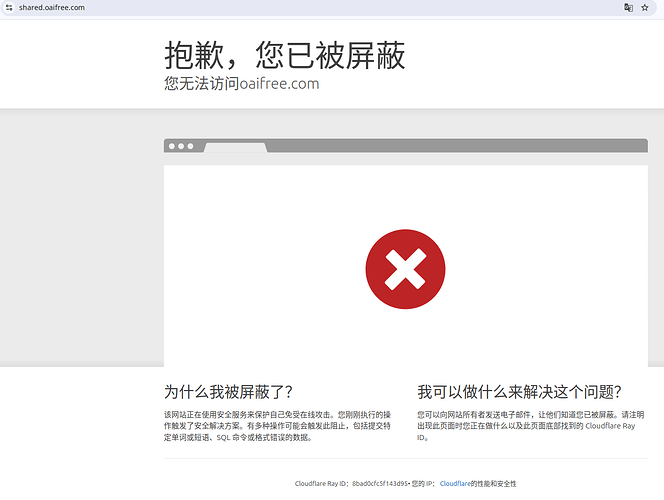 请问 Shared Chat 何时可以恢复使用 ？？？ - 运营反馈 - LINUX DO