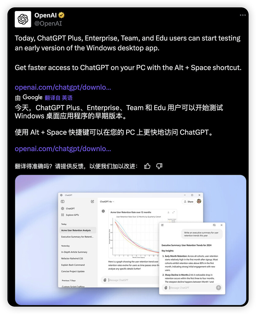 ChatGPT客户端开始测试windows - 资源荟萃 - LINUX DO