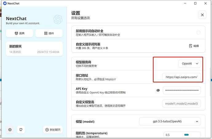 【已解决】nextchat报错 - 开发调优 - LINUX DO