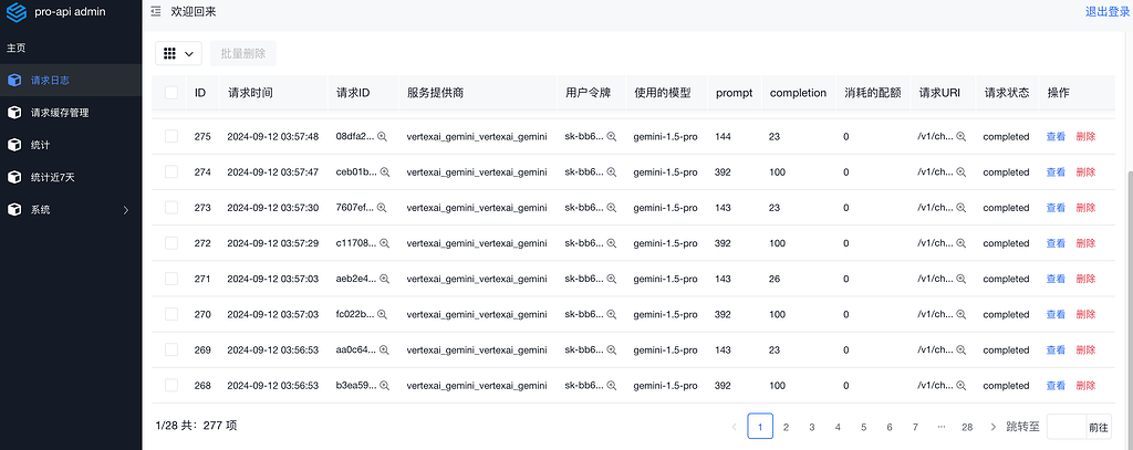 one-api新轮子支持vercel部署 将各种大模型转换为openai接口 - 资源荟萃 - LINUX DO