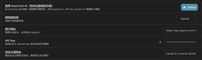 OAIPro 使用Claude问题 - 开发调优 - LINUX DO