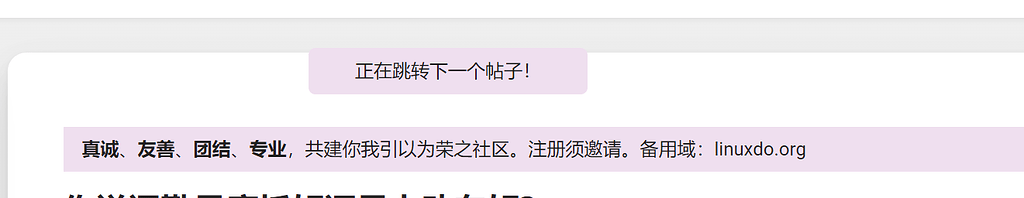 linuxdo 增强插件 0.3.33 更新公告 - 开发调优 - LINUX DO