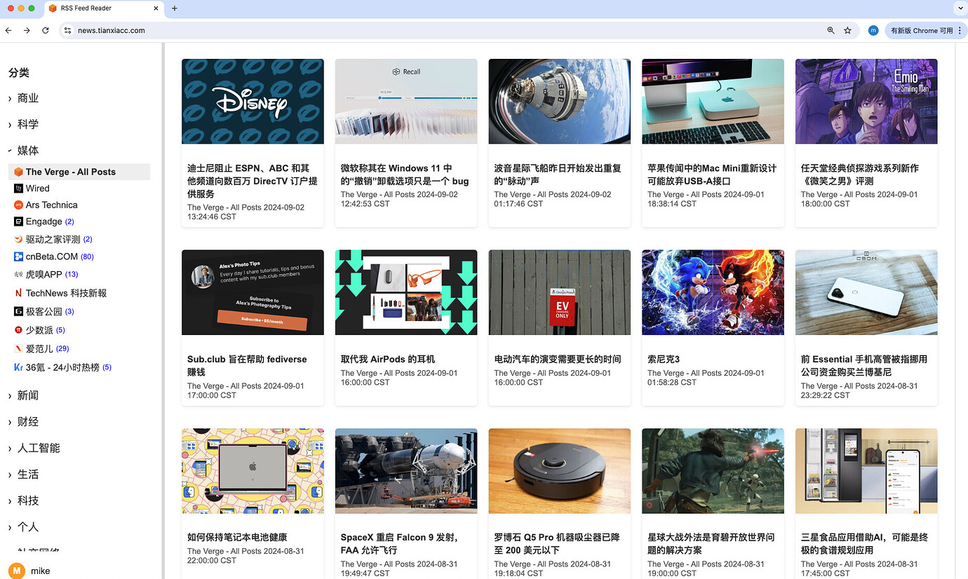 新闻 Rss 大佬们有没有好用的新闻软件推荐或者RSS订阅推荐。 - 资源荟萃 - LINUX DO