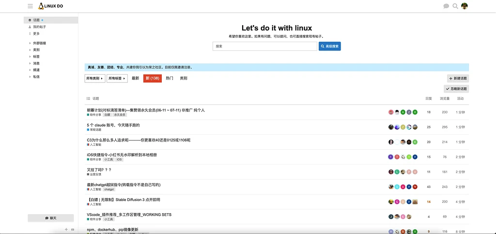 linux.do 宽屏样式 - 资源荟萃 - LINUX DO