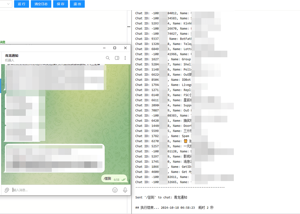 利用telethon进行TG签到等操作的青龙脚本 - 资源荟萃 - LINUX DO