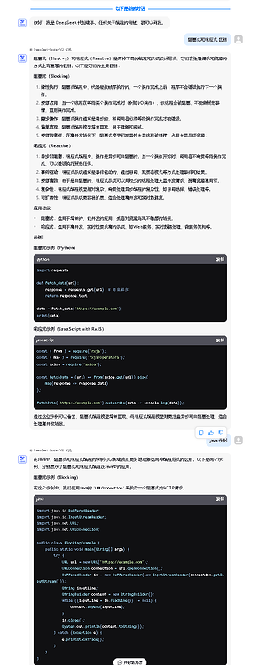 deepseek，询问问题出现循环bug - 资源荟萃 - LINUX DO
