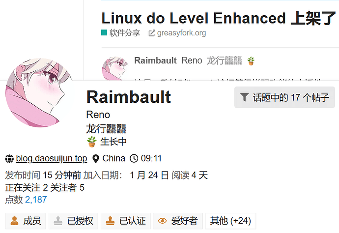 Linux do Level Enhanced 上架了 - 资源荟萃 - LINUX DO