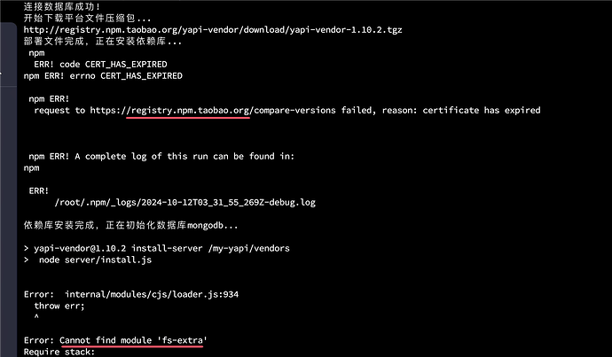 yapi安装报错问题 - 开发调优 - LINUX DO