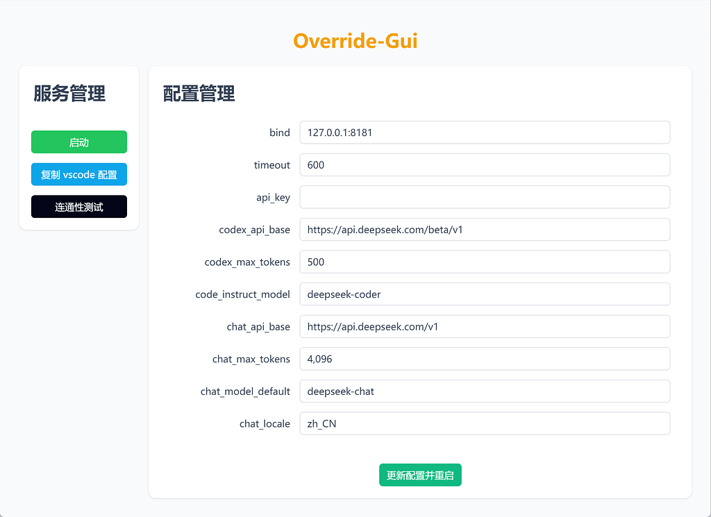 override-gui | 填上api-key，立即使用 deepseek 版 cocopilot - 资源荟萃 - LINUX DO