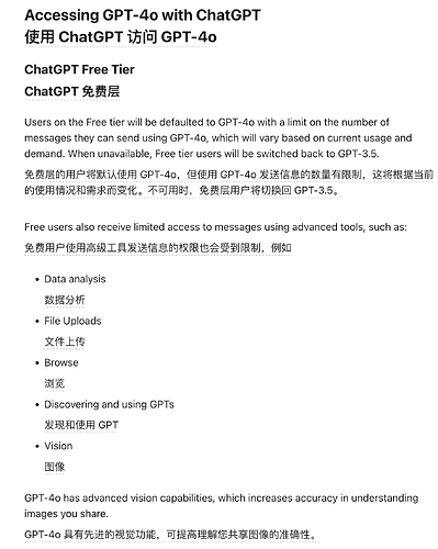 ChatGPT上的GPT-4o最新限制情况 - 资源荟萃 - LINUX DO