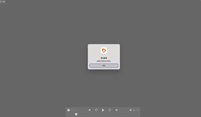 [已解决] 请教个 infuse 和 Emby 的问题 - 搞七捻三 - LINUX DO