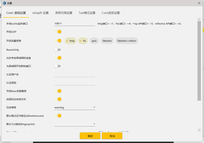 本机已经安装v2ray N，正常使用，如何设置socks5给ssh终端使用呢 - 开发调优 - LINUX DO