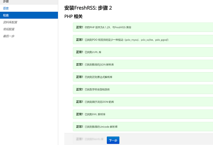 在serv00上搭建FreshRSS - 开发调优 - LINUX DO