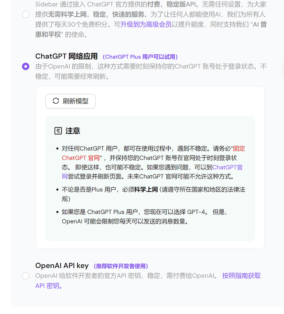 穷人想免费使用Sider - 资源荟萃 - LINUX DO