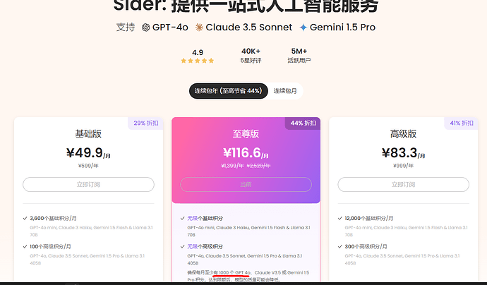 ChanlderAi比sider次数更多，买完sider就后悔了 - 资源荟萃 - LINUX DO