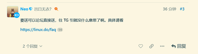 严查往TG引流的行为 - 运营反馈 - LINUX DO
