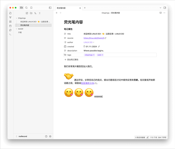 Obsidian插件 Obsidian Web Clipper 使用记录 - 资源荟萃 - LINUX DO