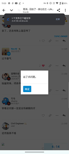 Screenshot_20240720-192817