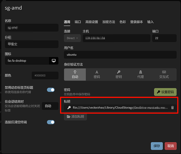 我找到了Tabby一个好用的插件 - 第 2 页 - 资源荟萃 - LINUX DO