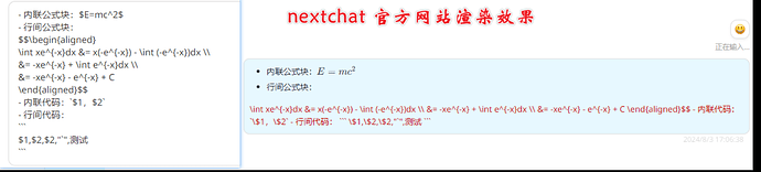 nextchat 格式渲染优化 - 开发调优 - LINUX DO